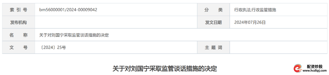 天盛证券_国盛证券违规行为监管措施_江西证监局处罚国盛证券