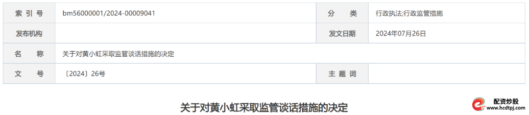 国盛证券违规行为监管措施_江西证监局处罚国盛证券_天盛证券