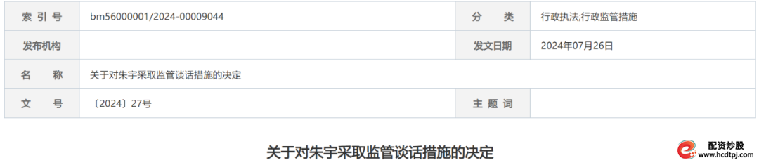江西证监局处罚国盛证券_国盛证券违规行为监管措施_天盛证券