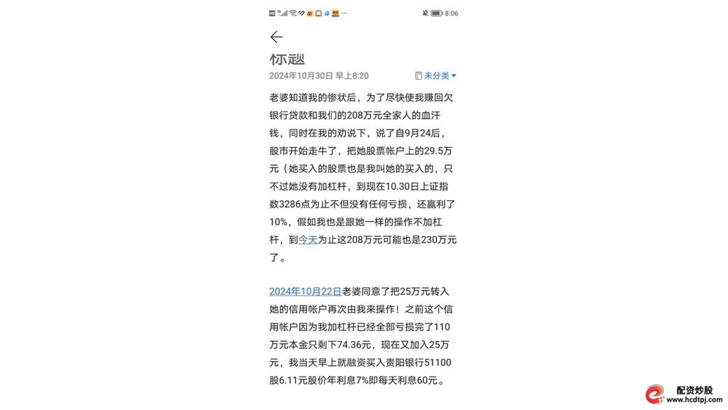 场外配资炒股风险 高额利息诱惑 投资者权益保护_按天配资