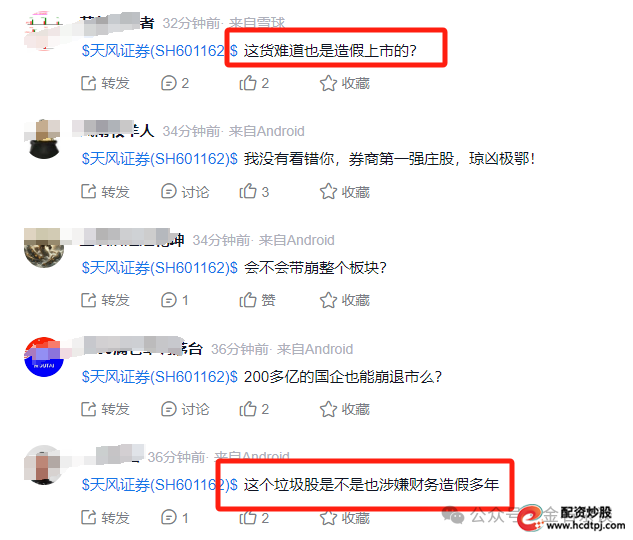 天风证券债务危机分析_天盛证券_天风证券闪崩原因