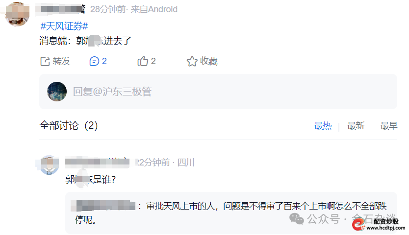 天盛证券_天风证券闪崩原因_天风证券债务危机分析