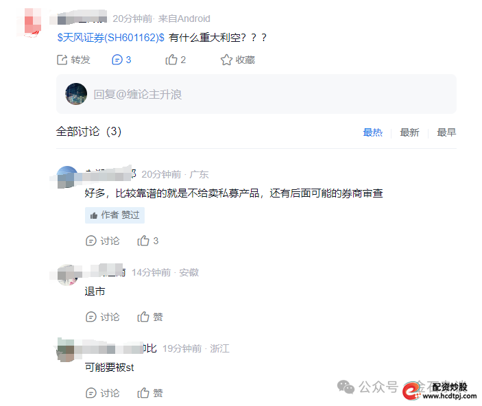 天风证券闪崩原因_天风证券债务危机分析_天盛证券