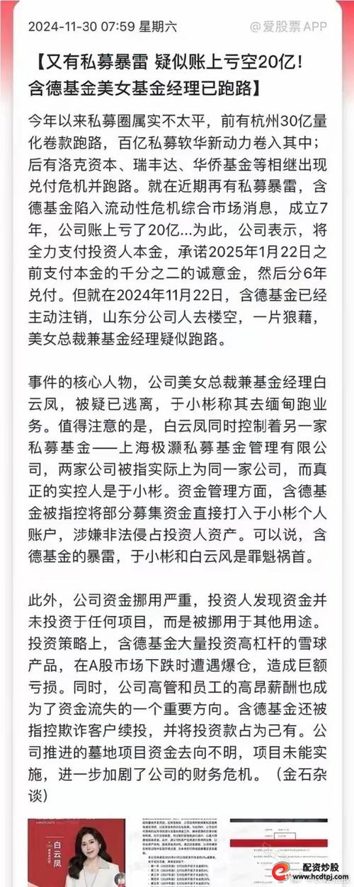 操纵证券市场罪_FOF基金配资案例_浙江配资公司