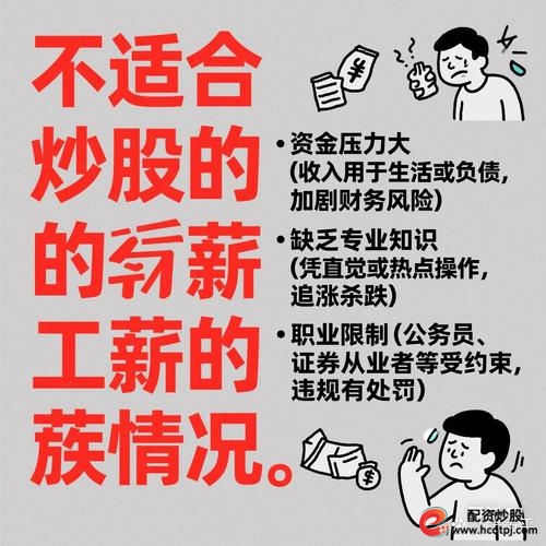 量价关系短线买卖点_什么是加杠杆炒股_全职炒股养家