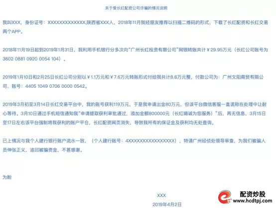 虚拟盘配资骗局_配资平台跑路事件_线上配资平台