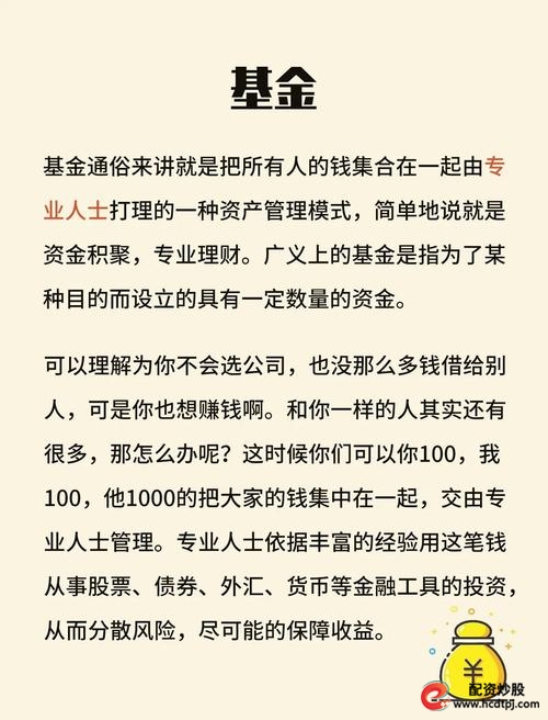 什么是加杠杆炒股_绝对回报基金_风险控制策略