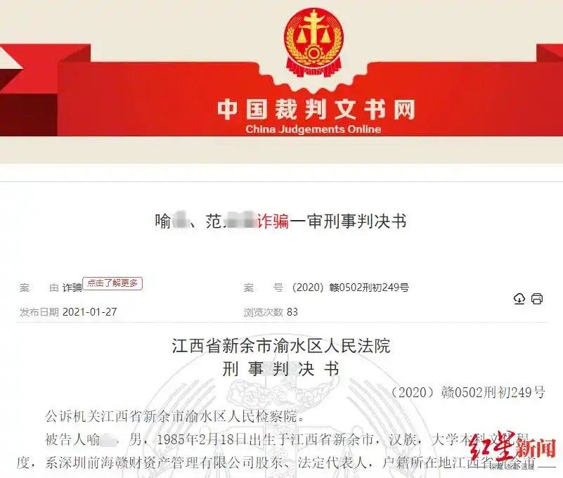 股票配资查询_股票诈骗_诈骗团伙