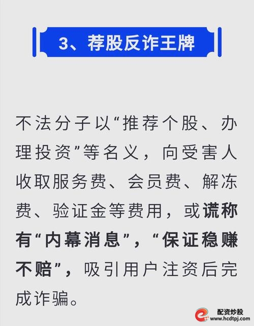 股票诈骗_诈骗团伙_股票配资查询