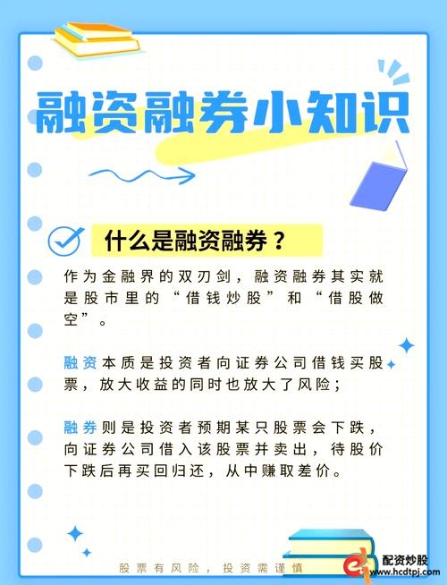 开通融资融券账户条件_融资融券账户开通流程_怎样融资买入股票