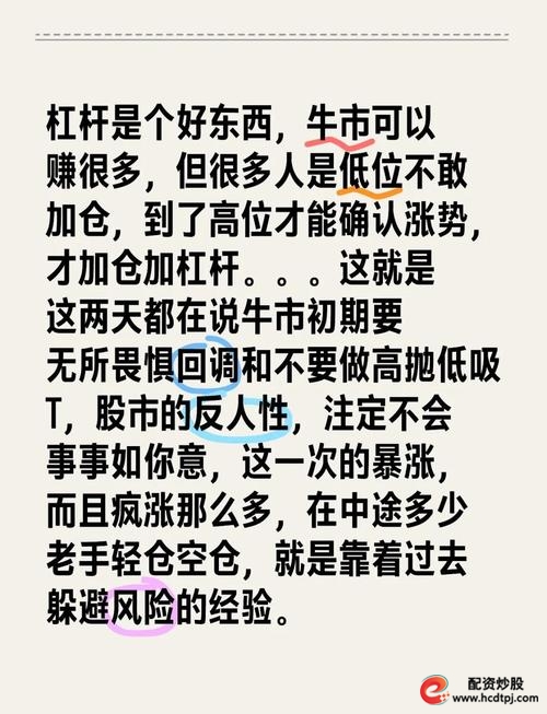 加杠杆投资策略_a股杠杆怎么开通_杠杆风险控制
