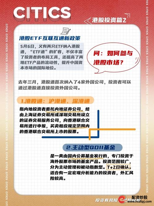 a股杠杆怎么开通_沪深300指数每日杠杆ETF产品_香港市场首批中国A股杠反产品