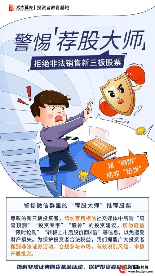 非法证券期货活动_炒股配资合法吗_荐股大师违法