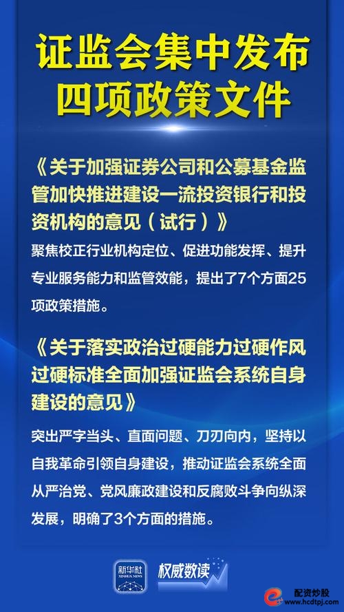 网络配资_证监会曝光场外配资平台_配资平台监管措施
