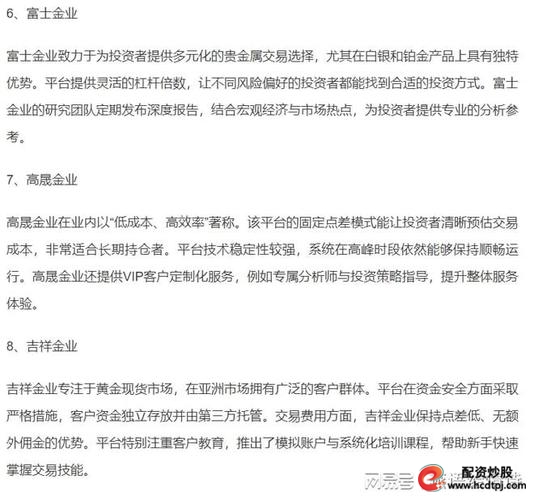 安东环球现货黄金APP_现货黄金交易平台排名_老牌配资平台