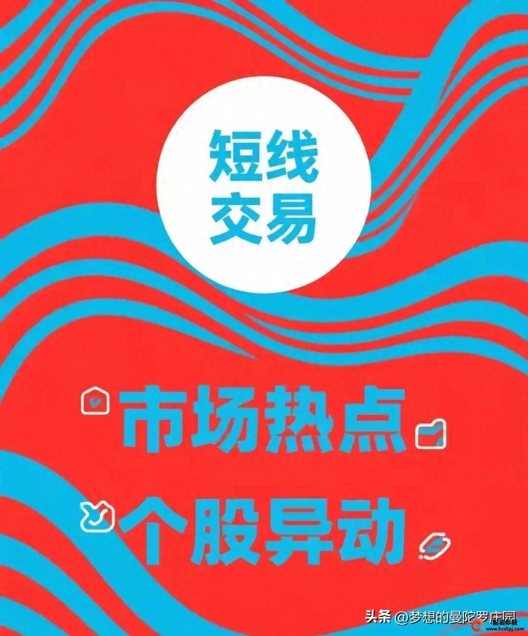 高开暴涨10分钟未封板卖出策略_短线卖点铁律_短线炒股的技巧