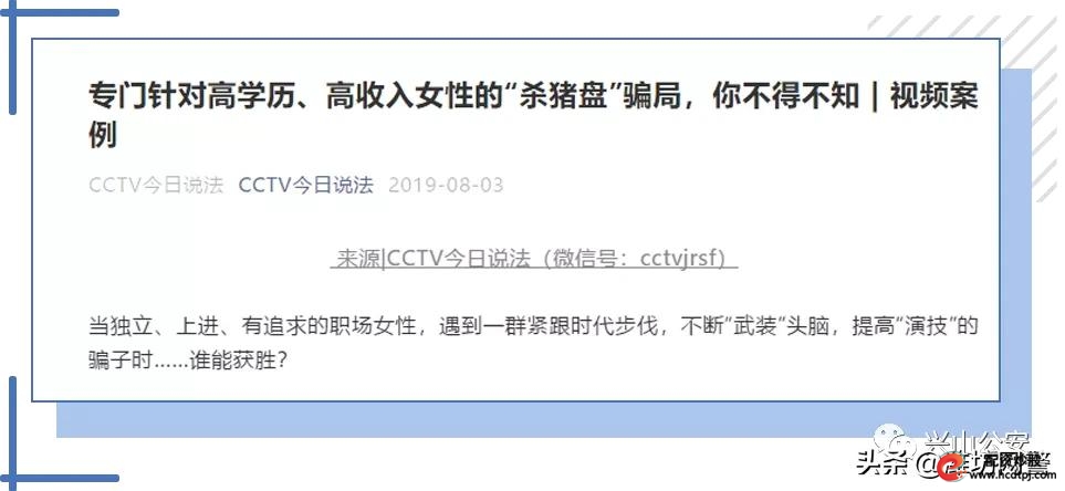 南京百万元杀猪盘电诈案件_南京杀猪盘案件受害人学历_南京股票配资平台
