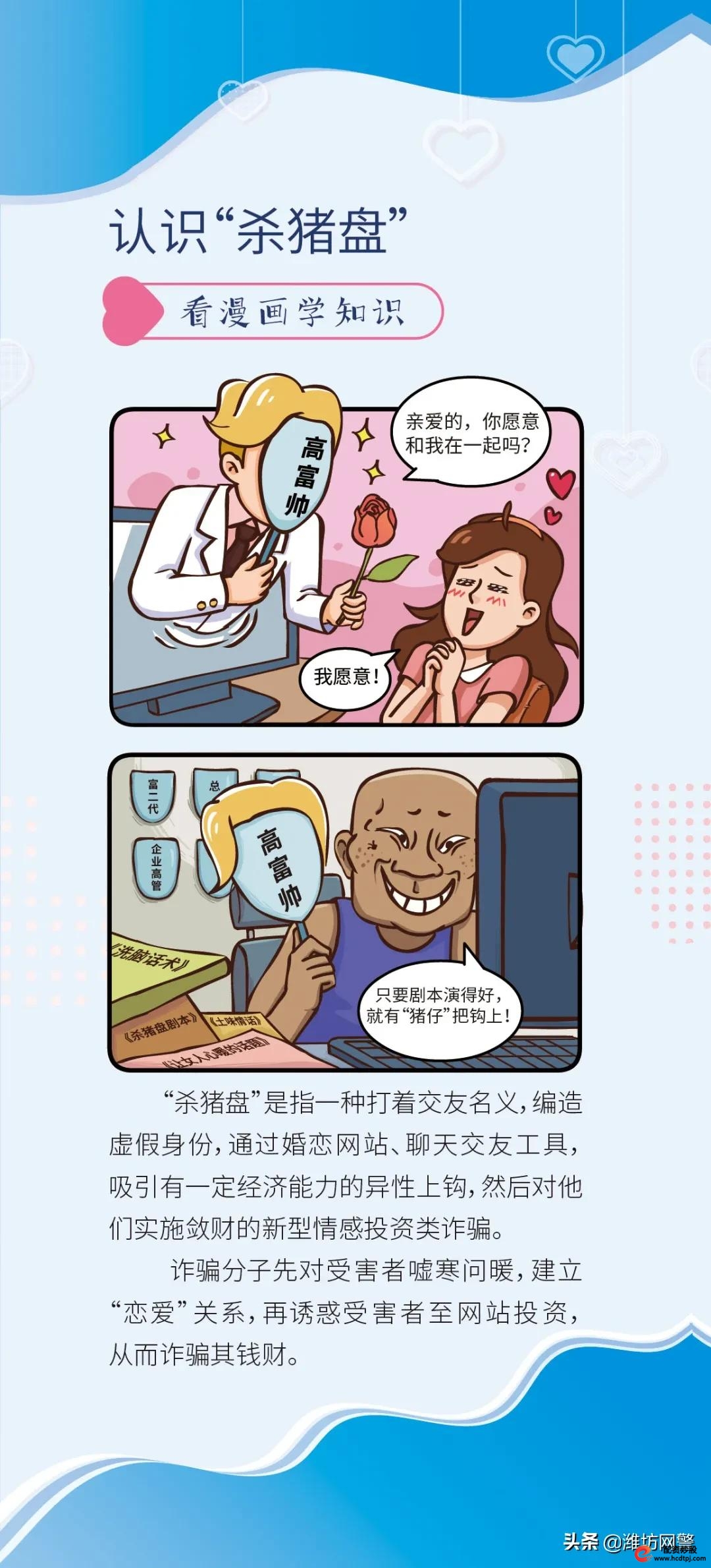 南京股票配资平台_南京百万元杀猪盘电诈案件_南京杀猪盘案件受害人学历