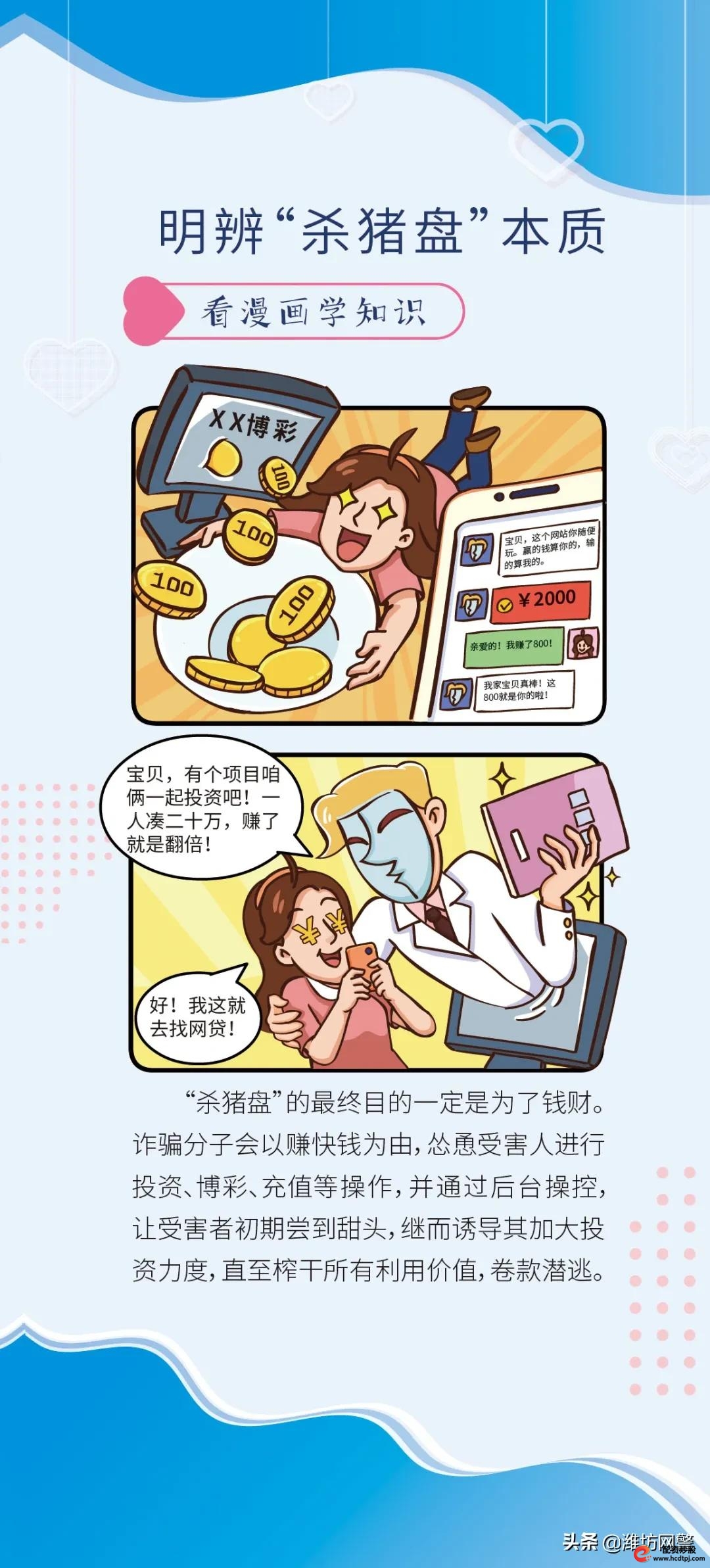 南京百万元杀猪盘电诈案件_南京杀猪盘案件受害人学历_南京股票配资平台