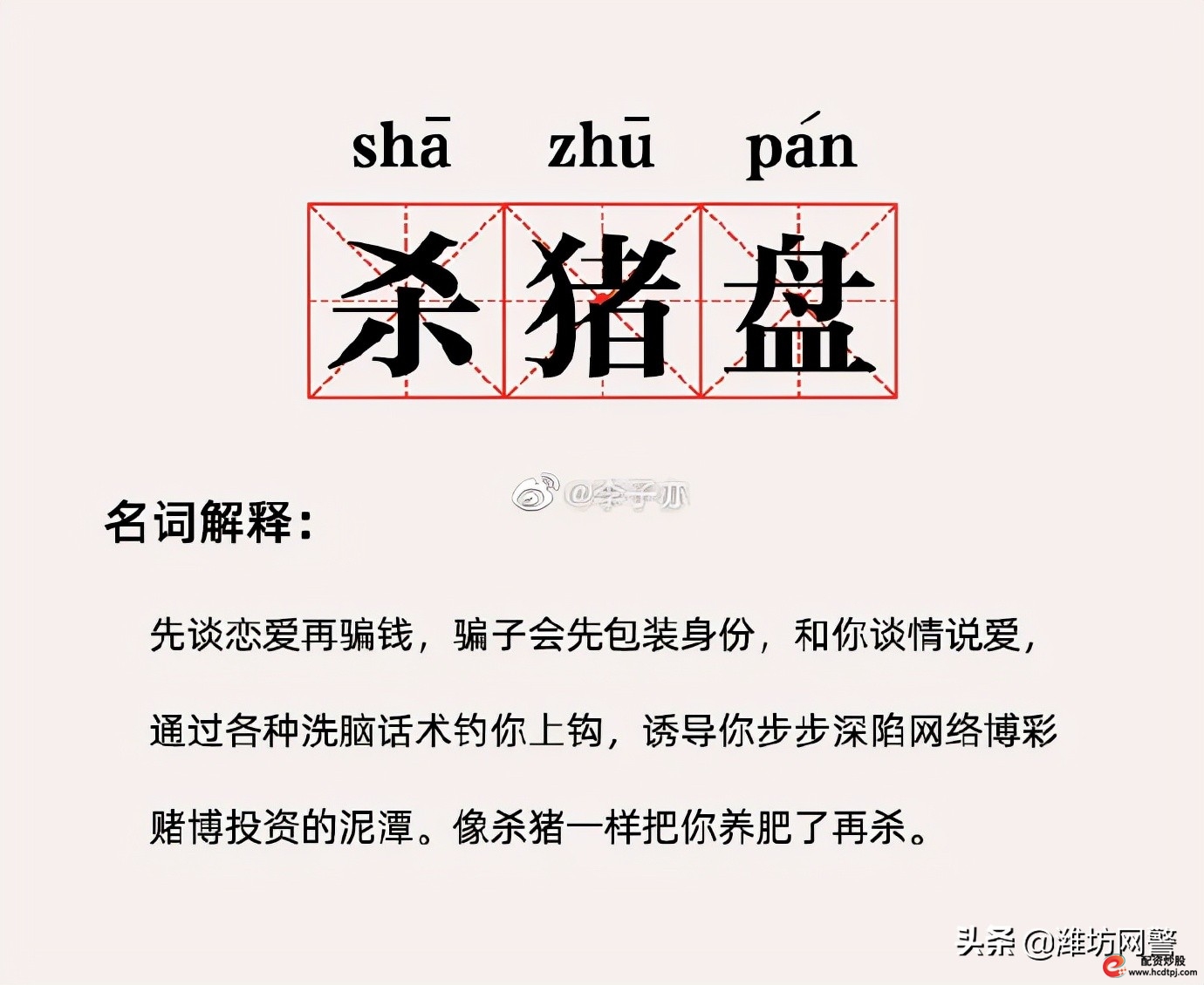 南京杀猪盘案件受害人学历_南京股票配资平台_南京百万元杀猪盘电诈案件