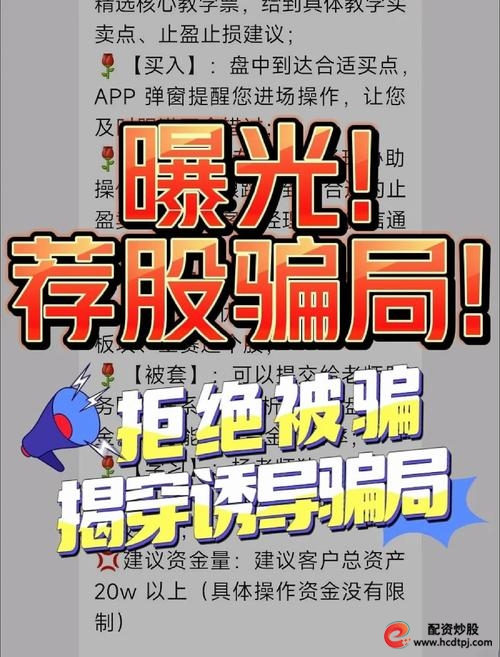 非法证券活动_股票配资期货配资_虚拟盘交易风险