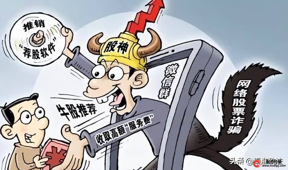 网络诈骗犯罪集团_虚假配资炒股平台电信网络诈骗_南京股票配资平台