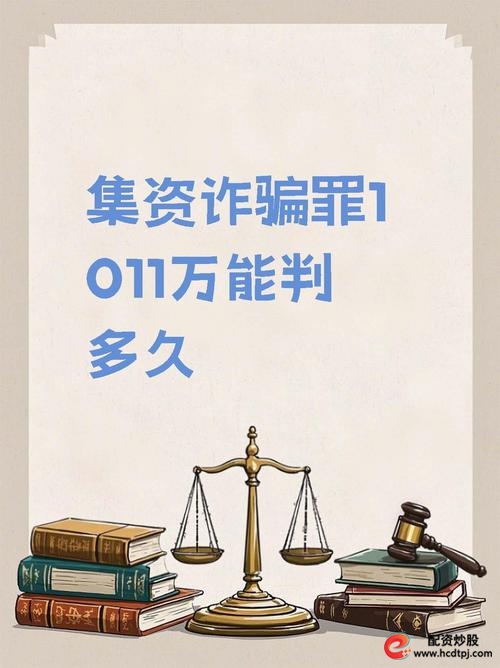 南京股票配资平台_网络诈骗犯罪集团_虚假配资炒股平台电信网络诈骗