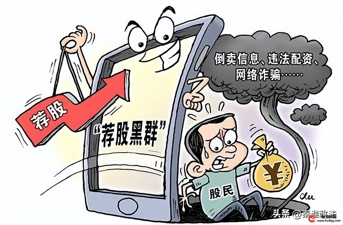 南京股票配资平台_网络诈骗犯罪集团_虚假配资炒股平台电信网络诈骗