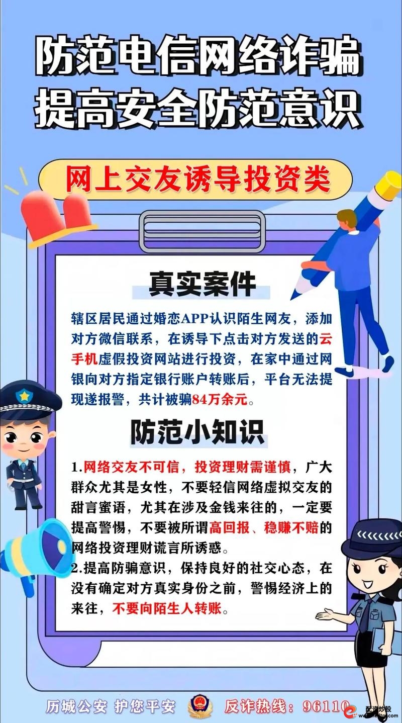 非法期货平台诈骗_多少钱配资_假冒专业老师骗投资