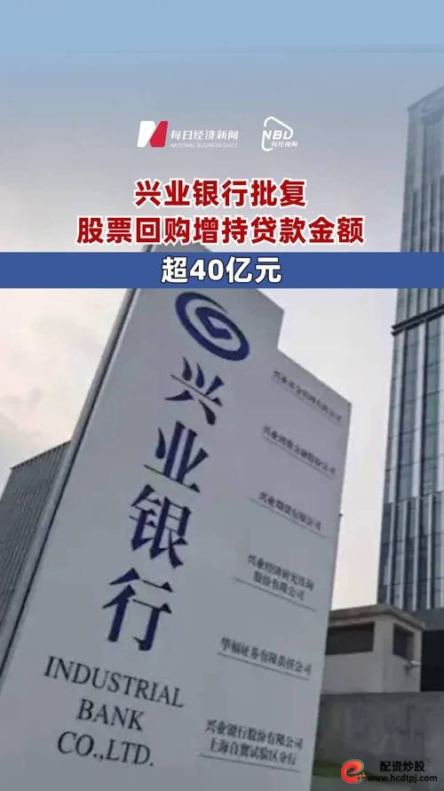 南京股票配资平台_江苏华海诚科新材料股份有限公司股票回购贷款_兴业银行南京分行股票回购专项贷款