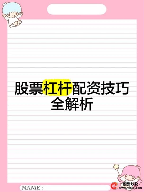 网上配资平台_股票配资平台如何运作_股票配资平台好处与风险