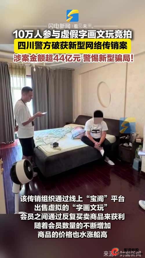 多少钱配资_非法配资炒股骗局_虚假炒股App诈骗