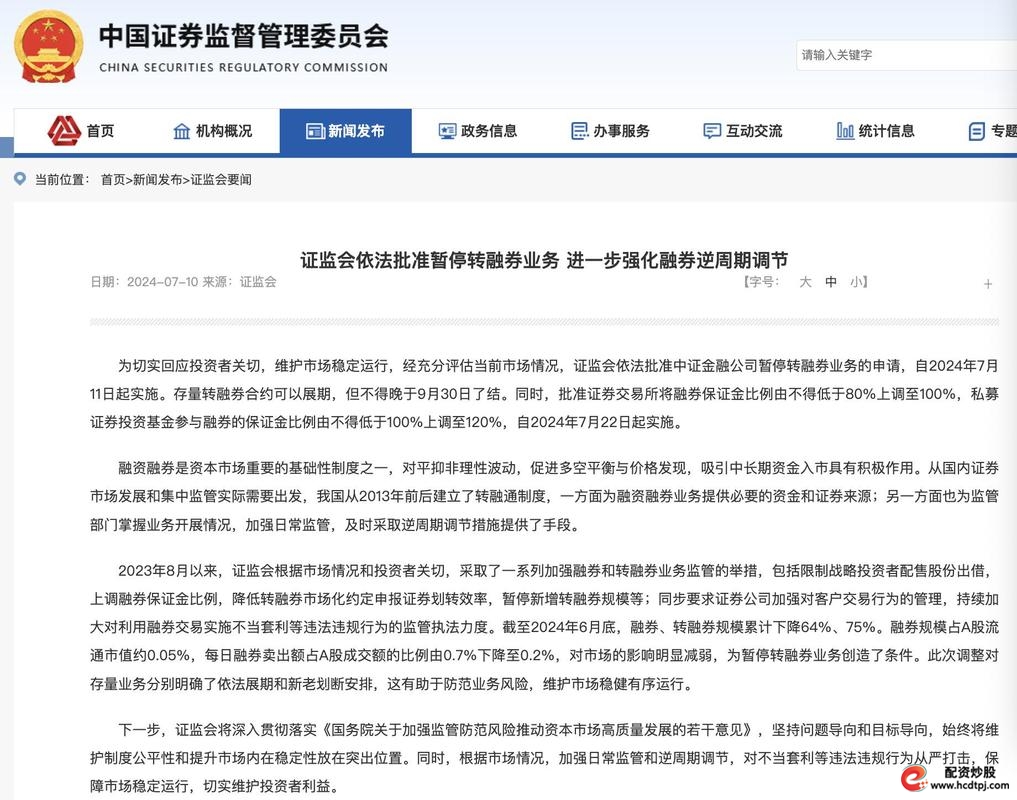 融券保证金比例上调_融资融券新规_股票融资买入什么意思