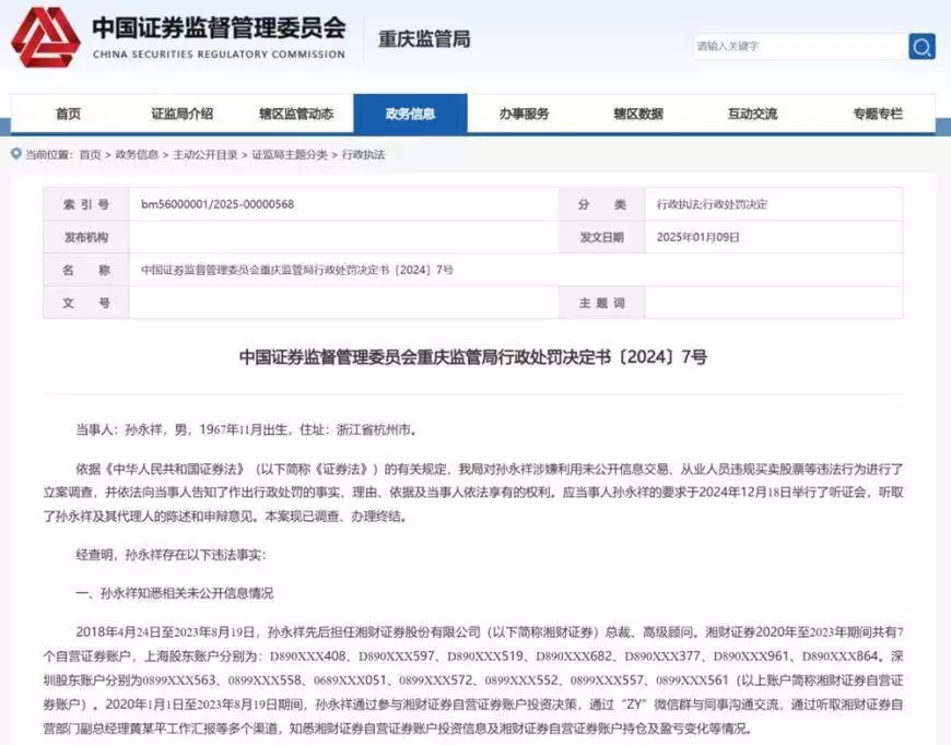 证券从业人员投资行为管理指引_炒股如何开户_证券从业人员股票账户监管