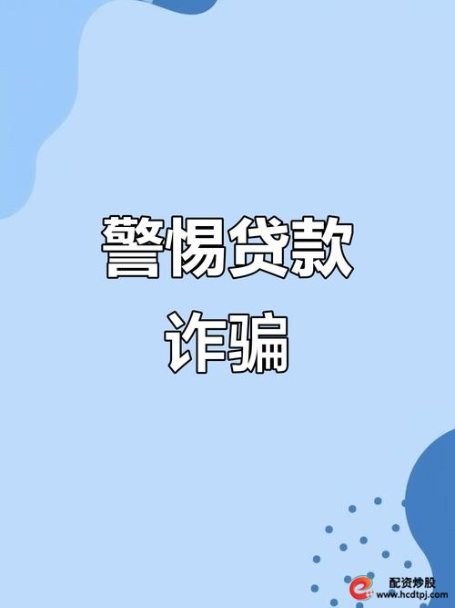 免息配资公司_零首付购车 套路贷 银行贷款首付