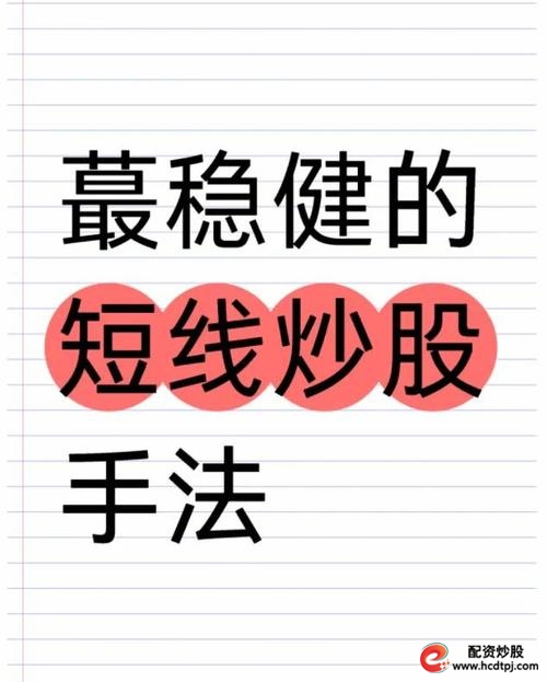 洞悉大盘趋势稳健炒股_把握投资脉搏稳健炒股_股票配资平台哪家好