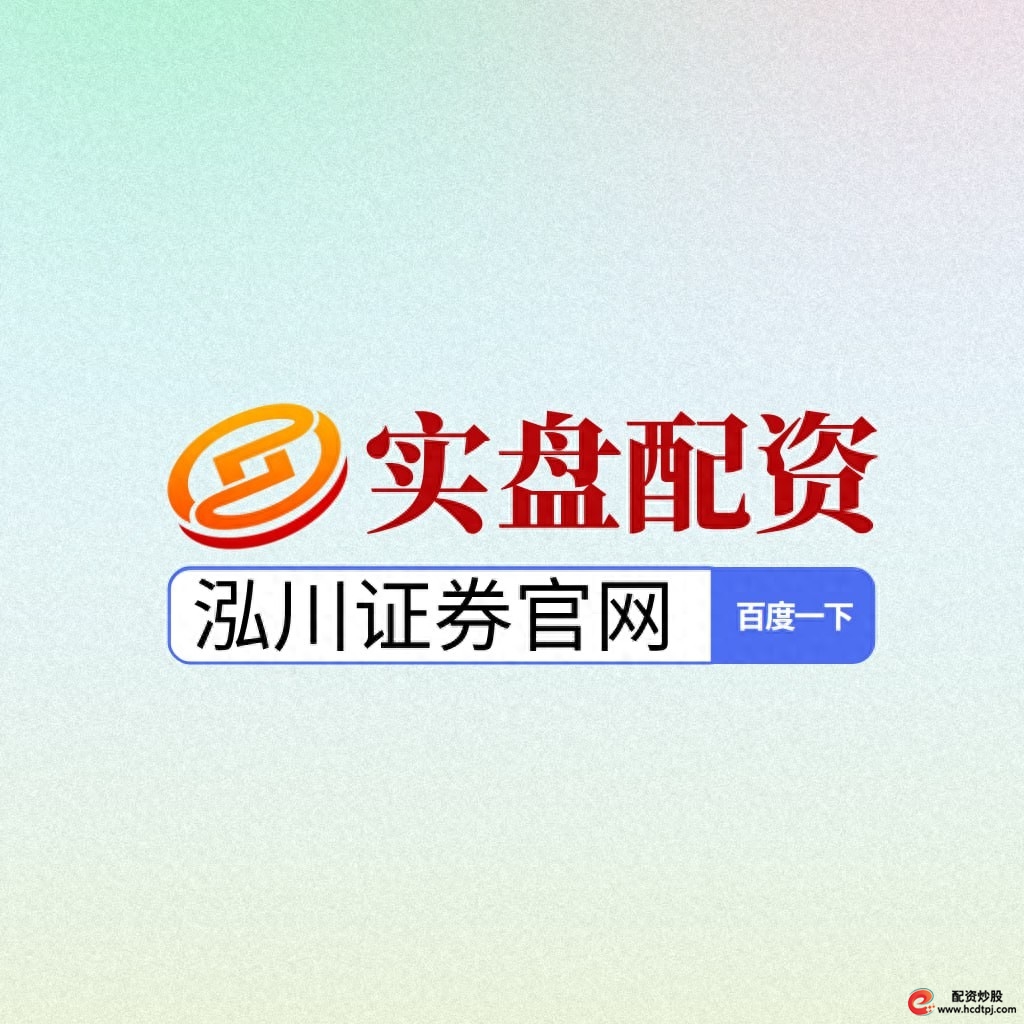 2025年线上股票配资平台推荐_十大合规配资平台分析_股票配资平台哪家好