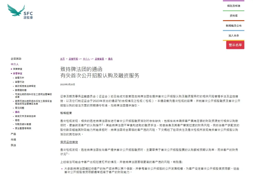 香港IPO新规_股票10倍配资_港股打新杠杆限制