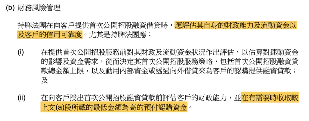 股票10倍配资_香港IPO新规_港股打新杠杆限制