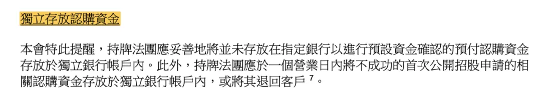 股票10倍配资_港股打新杠杆限制_香港IPO新规