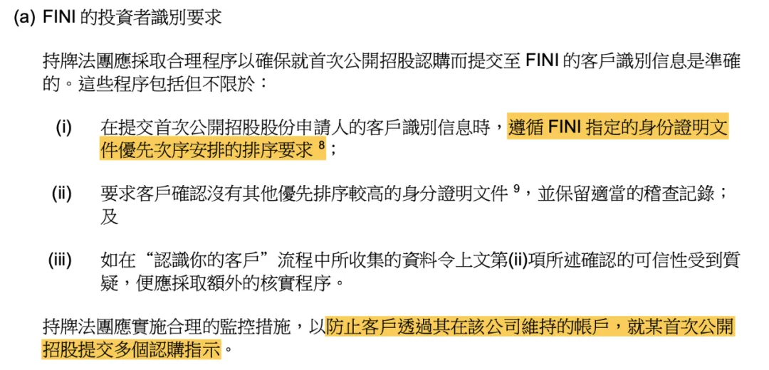 香港IPO新规_港股打新杠杆限制_股票10倍配资