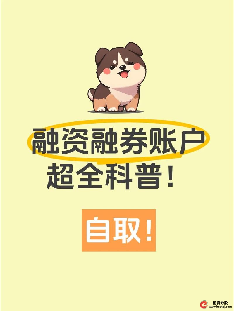 炒股杠杆平台_融资融券平台选择_股票杠杆交易平台