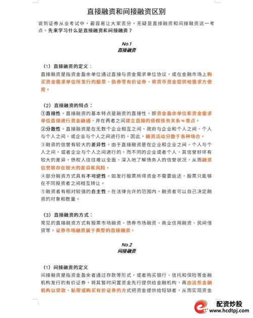 股票筹资与债券筹资区别_股票与债券联系分析_什么是股票杠杆