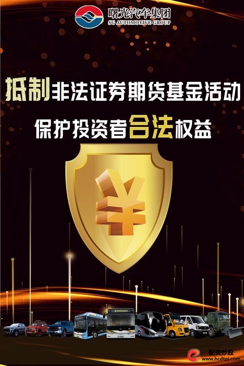 投资咨询陷阱_非法证券期货活动陷阱_正规股票杠杆平台