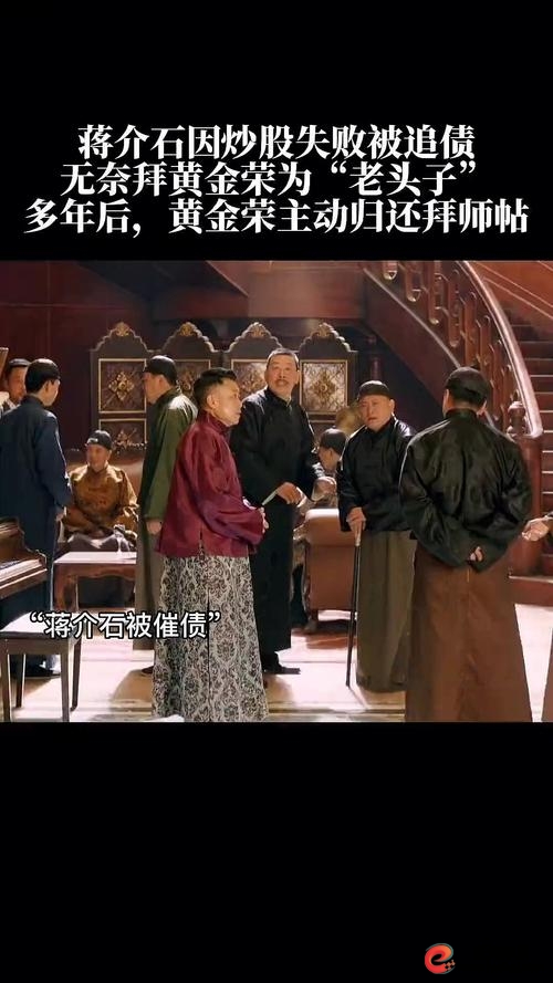 蒋介石不忘初心 投机赚钱 股市奇才_炒股赚钱