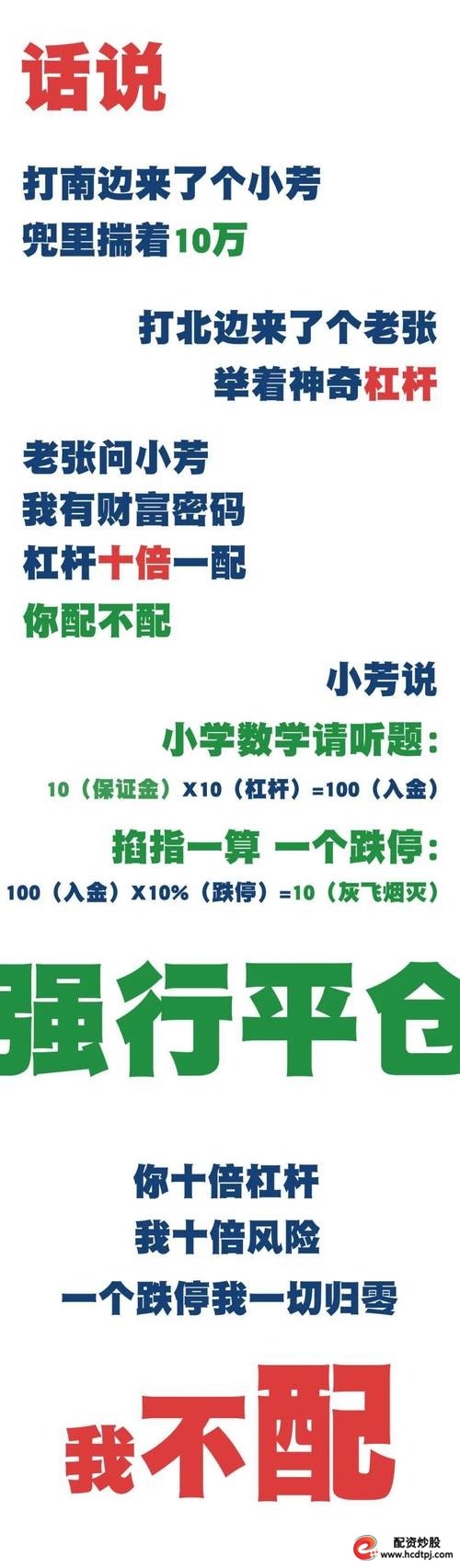 场外配资合同无效如何处理_股票配资是什么意思啊_场外配资合同无效的法律后果