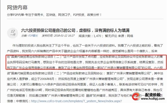 诺亚创融_香港籍商人罗静资本运作路径_诺亚财富34亿踩雷承兴国际事件