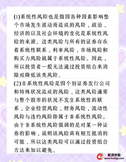 股票配资杠杆交易风险分析_股票配资定义运作方式风险机遇_股票小额配资