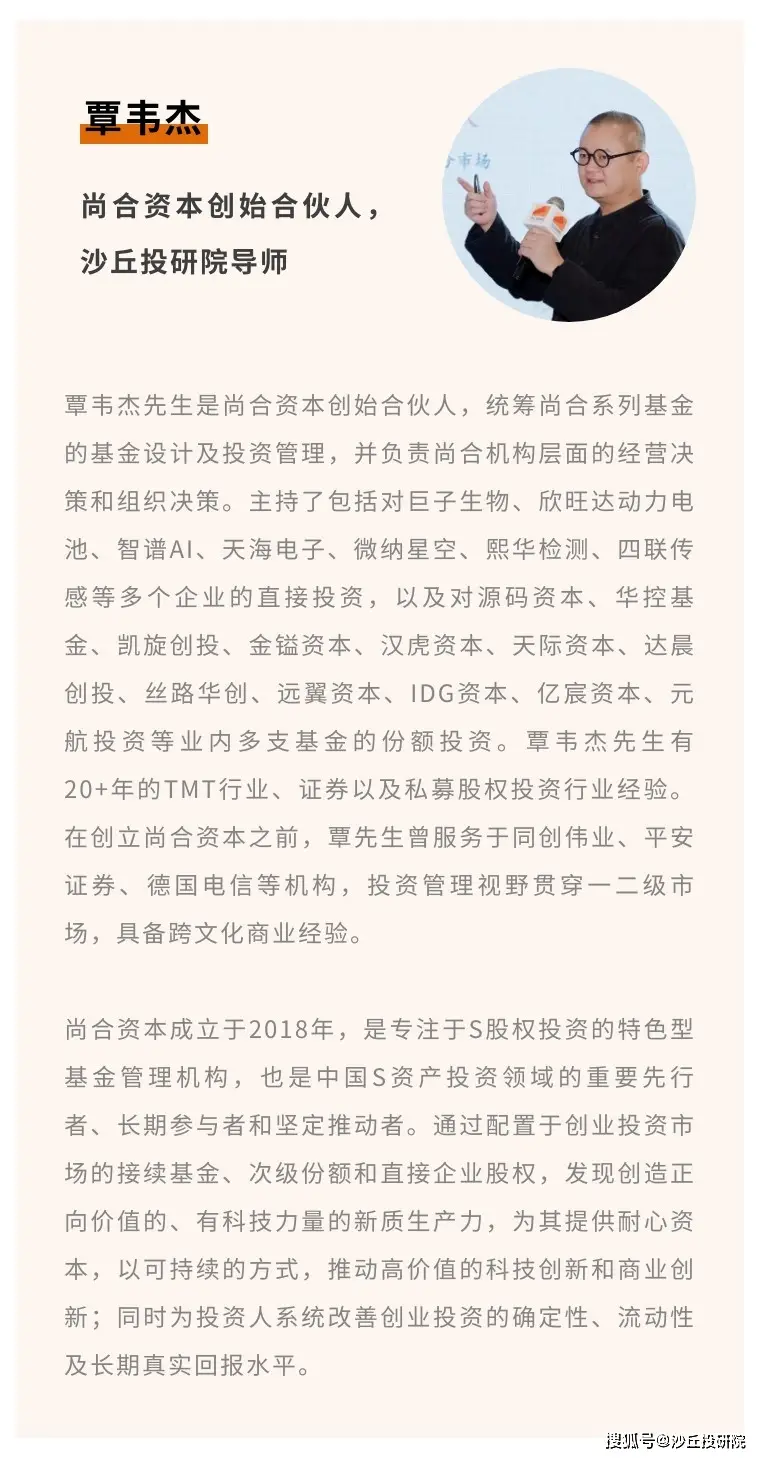 S基金市场发展趋势_S基金投资策略_众合策略