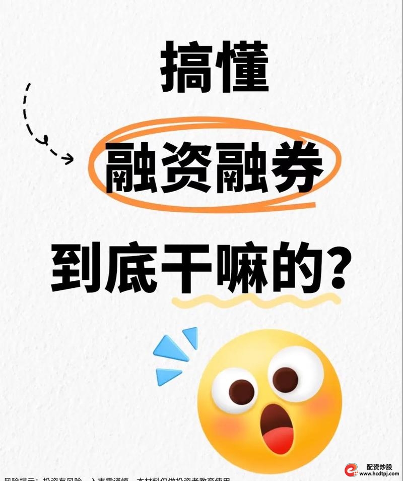 融资融券开户条件_股票融资_融资融券是什么意思
